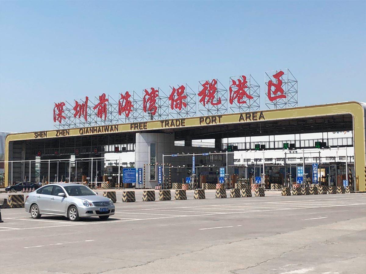 前海灣保稅港區(qū)
