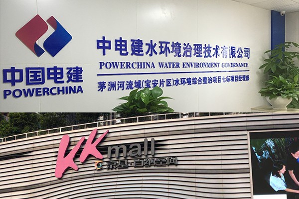 騰飛四?？萍枷搏@中建二局和京基一百雙認(rèn)可，再創(chuàng)企業(yè)新輝煌